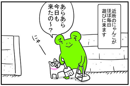 14 にゃんこのおねだり 1