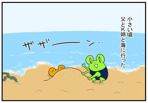 H30.6.15　海水浴の思い出　1