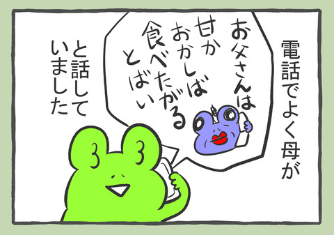 ホウ酸団子 5