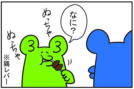 18 鶏レバー 4