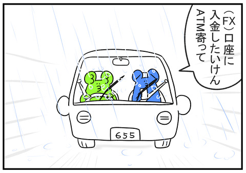 H30.9.24 雨の中車の窓が開いたら 3