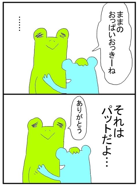 さわむらのブログ（只今4コマ中