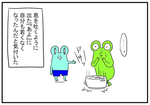 H30.10.30 ちず子とあよあよ 7