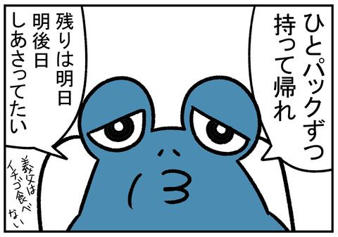 H31.1.21 義父と分割 3