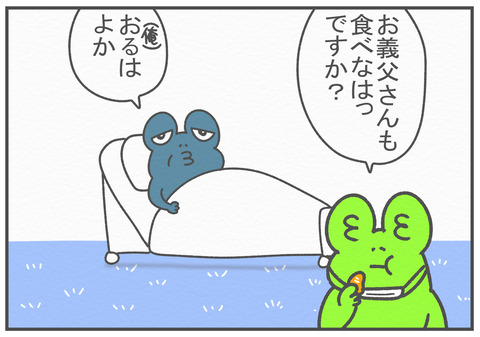 R3.1.29　笑え　2