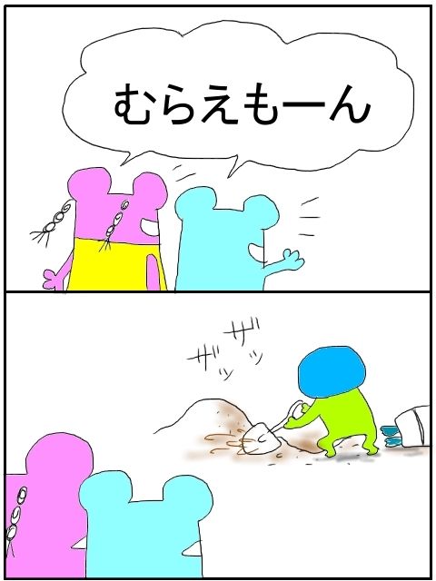 さわむらむらこの4コマブログ