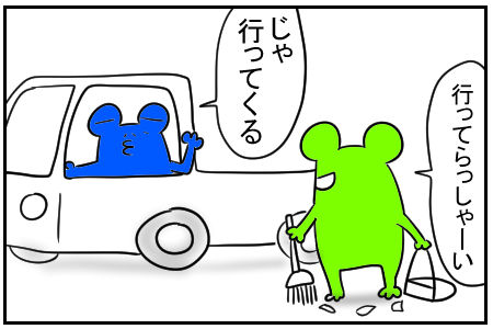 æè»ãå»è»ãã1