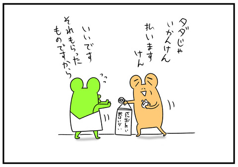 R31.5.22　変な物を欲しがるお客さん　6