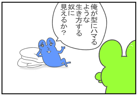 R2.10.8　布団のたたみ方　3