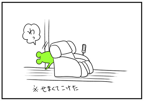 R9.8 実家のマサージチェア 3