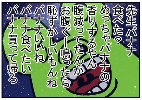 H31.1.23　歯医者さんとバナナ　8