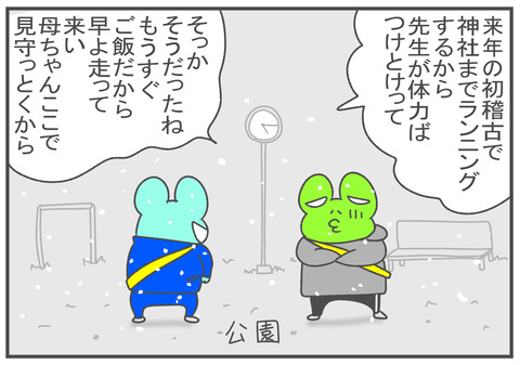 R2.12.30　雪が降った！　2