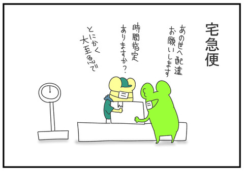 R2.4.22　井戸端会議長すぎない？　3