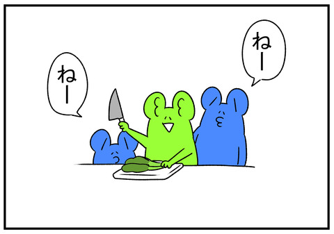 R1.8.27 月末になるとしつこい旦那 3