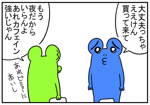 R1.9.9　コーラエナジー　3