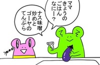 ナスとゴーヤ