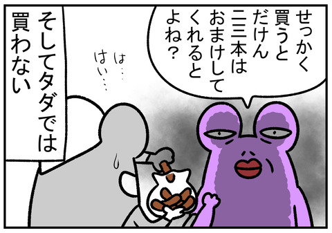 H31.1.28　義母の買い方　4