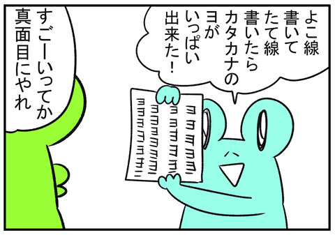 H30.8.27　ちょっと曲がって見える　4