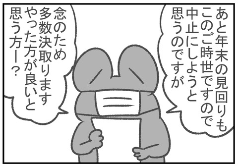 R11.27　行事がない　3