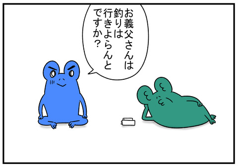 R1.8.22　寡黙な父　2