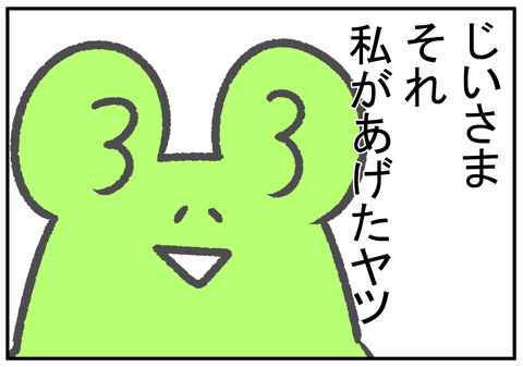 R1.6.21　甘酒と義父　5