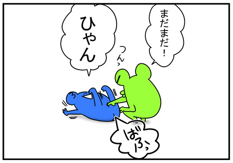 26　だんなとダイエット　6