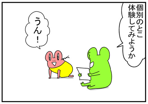 R1.12.28 塾が合わない 2