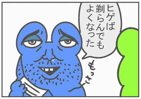 R3.1.24　　マスク生活でメイクが簡単に　3