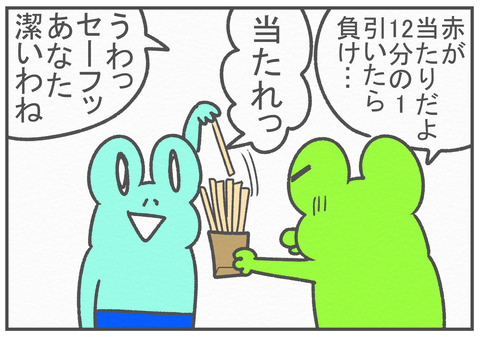 R3.1.25　役員のくじ引き　3