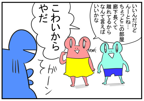 H30.6.1 リフォーム完了 3