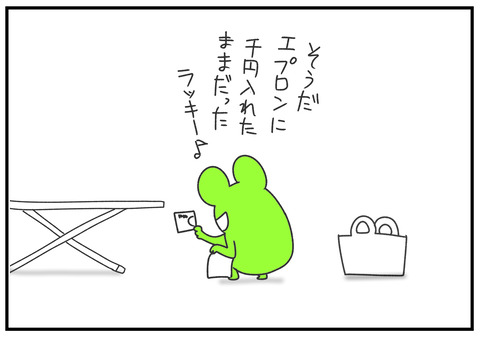 R2.6.7　俺のと言う旦那　2