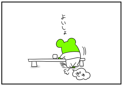 21　ガウチョ　