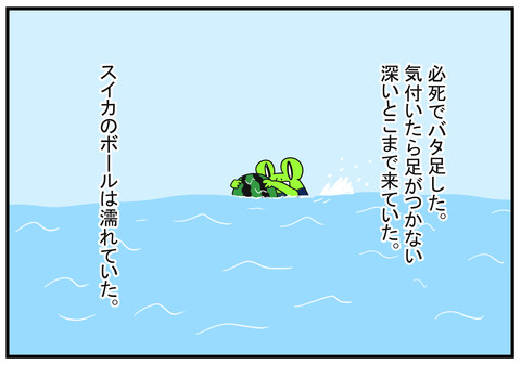 H30.6.15　海水浴の思い出　5