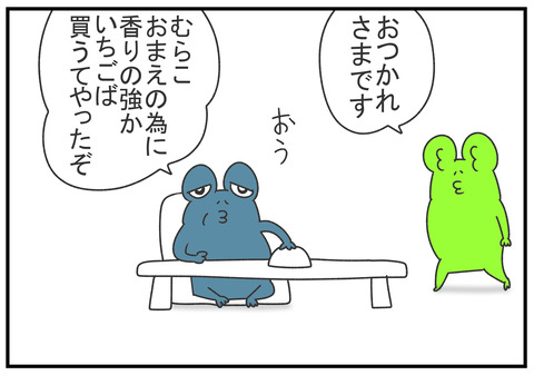 R2.3.9　笑ったとこを初めて見た　2