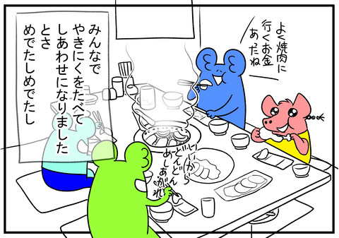 H30.10.4　断捨離と焼肉　4
