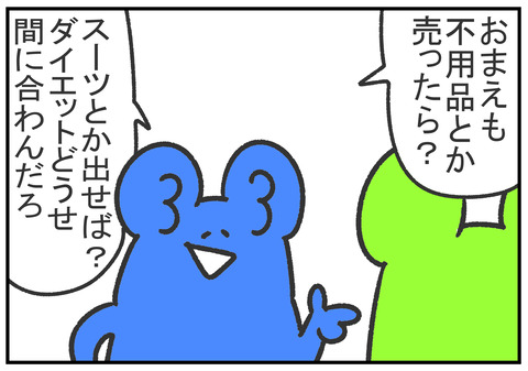 2R2.3.11 フリマ 3