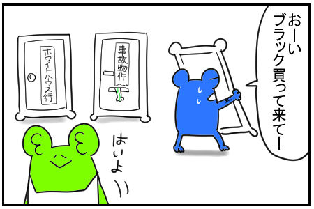 9 なんでも乗れます 1