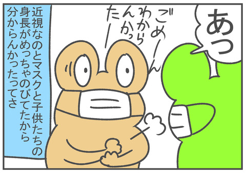 R2.12.13 マスクと顔 7