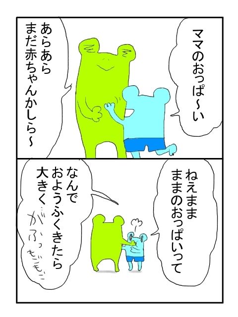 さわむらむらこの4コマブログ