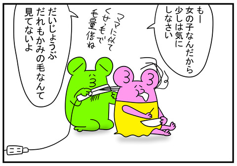 14　アシメントリー　3
