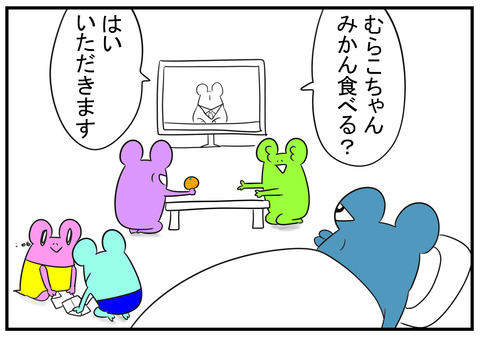 3　水を差す義父　3