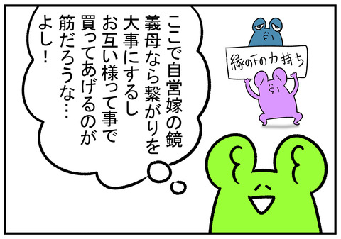H30.1.29　お客がセールス　4