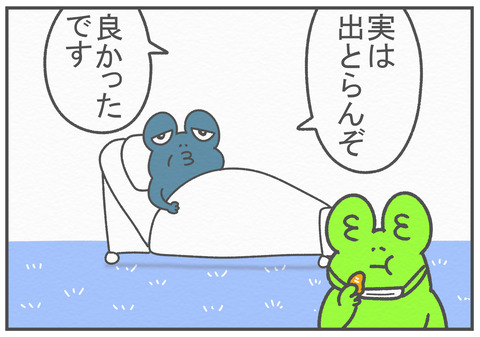 R3.1.29　笑え　6