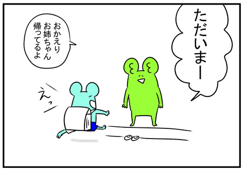 H9.22　姉弟愛　9