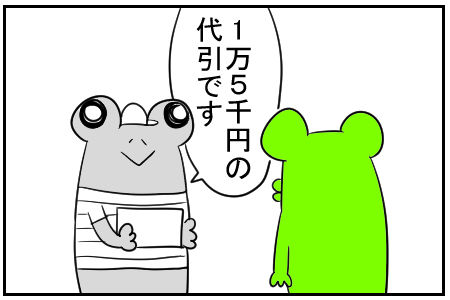 31　誕生日プレゼント　3