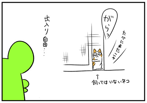 H8.20　飼い猫は一匹　4