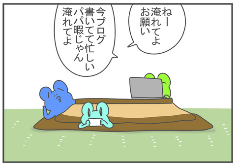 R2.12.16　夫婦で共同作業　3