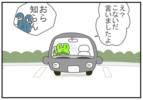 R3.2.22　義父の嘘　5