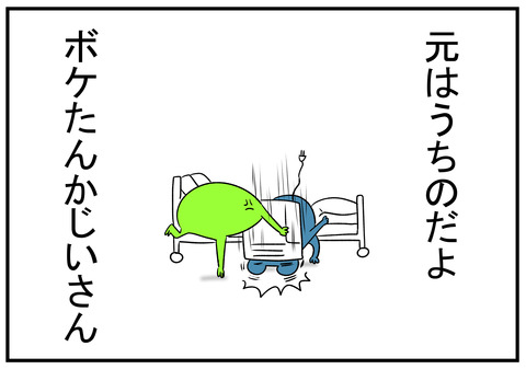 H30.11.20　タダであげると言う義父　6