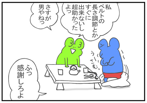 R2.10.26　まさか　6